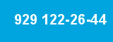 929 122-26-44